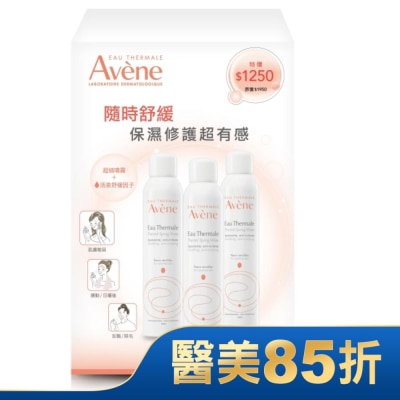 Avene 雅漾 雅漾舒護活泉水三入組(活泉水300mlX3)