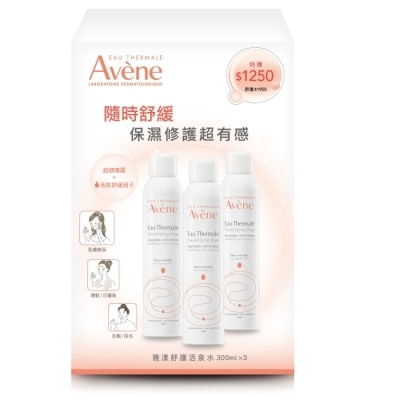 Avene 雅漾 雅漾舒護活泉水三入組(活泉水300mlX3)