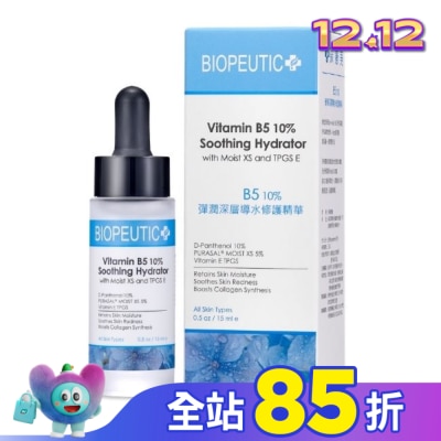 BIOPEUTIC 葆療美 B5 10 % 彈潤深層導水修護精華 15ml