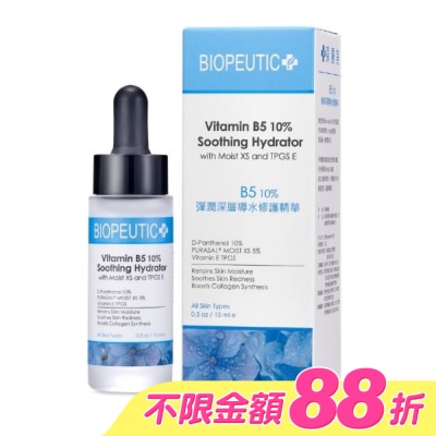 BIOPEUTIC - 葆療美 B5 10 % 彈潤深層導水修護精華 15ml