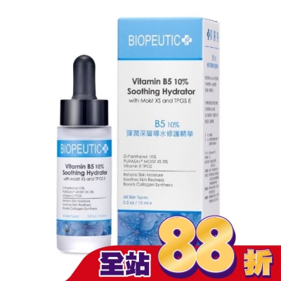 BIOPEUTIC 葆療美 B5 10 % 彈潤深層導水修護精華 15ml