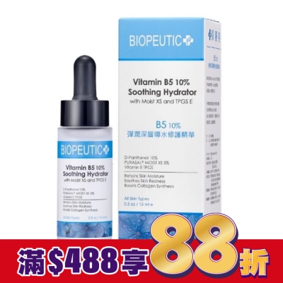 BIOPEUTIC 葆療美 B5 10 % 彈潤深層導水修護精華 15ml