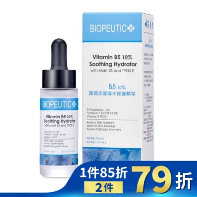 BIOPEUTIC 葆療美 B5 10 % 彈潤深層導水修護精華 15ml