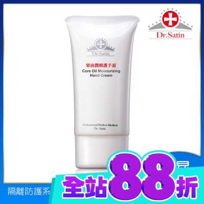 Dr.Satin Dr.Satin果油潤膚護手霜45g image