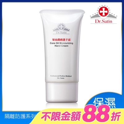 Dr.Satin - Dr.Satin果油潤膚護手霜45g