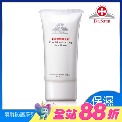 Dr.Satin - Dr.Satin果油潤膚護手霜45g