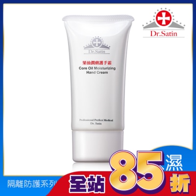 Dr.Satin - Dr.Satin果油潤膚護手霜45g