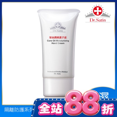 Dr.Satin - Dr.Satin果油潤膚護手霜45g image