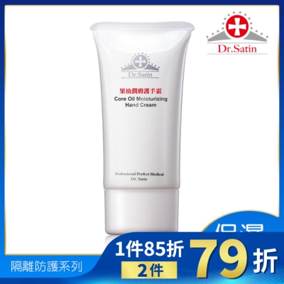 DRSATIN Dr.Satin果油潤膚護手霜45g