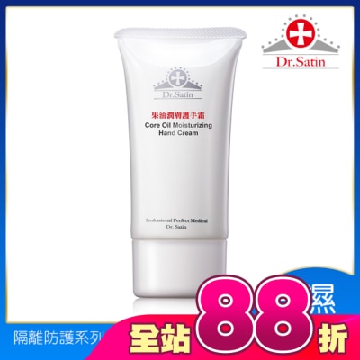 Dr.Satin - Dr.Satin果油潤膚護手霜45g
