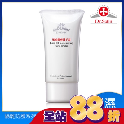 Dr.Satin - Dr.Satin果油潤膚護手霜45g