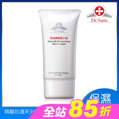 Dr.Satin - Dr.Satin果油潤膚護手霜45g