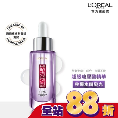 L`OREAL PARIS 巴黎萊雅 巴黎萊雅玻尿酸瞬效保濕水光精華30ml