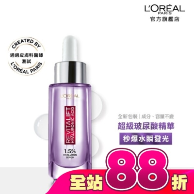 L`OREAL PARIS 巴黎萊雅 - 巴黎萊雅玻尿酸瞬效保濕水光精華30ml