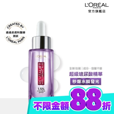 L`OREAL PARIS 巴黎萊雅 巴黎萊雅玻尿酸瞬效保濕水光精華30ml image