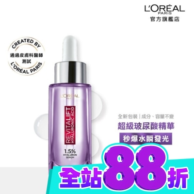 L`OREAL PARIS 巴黎萊雅 巴黎萊雅玻尿酸瞬效保濕水光精華30ml image