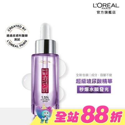 L`OREAL PARIS 巴黎萊雅 - 巴黎萊雅玻尿酸瞬效保濕水光精華30ml