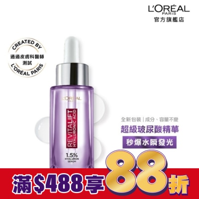 L`OREAL PARIS 巴黎萊雅 巴黎萊雅玻尿酸瞬效保濕水光精華30ml