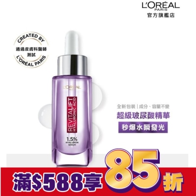 L`OREAL PARIS 巴黎萊雅 巴黎萊雅玻尿酸瞬效保濕水光精華30ml