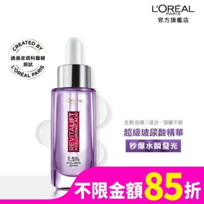 L`OREAL PARIS 巴黎萊雅 巴黎萊雅玻尿酸瞬效保濕水光精華30ml
