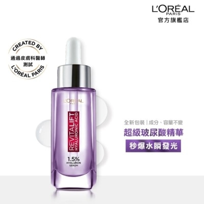 L`OREAL PARIS 巴黎萊雅 巴黎萊雅玻尿酸瞬效保濕水光精華30ml