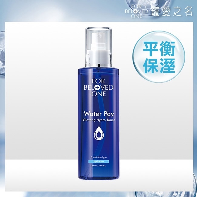 寵愛之名水能亮保濕精華水200ml