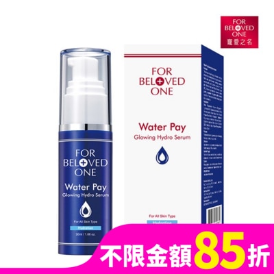 FORBELOVEDONE 寵愛之名水能亮保濕精華30ml