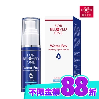 FORBELOVEDONE 寵愛之名水能亮保濕精華30ml image