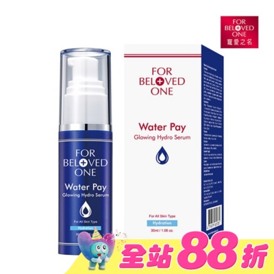 FOR BELOVED ONE 寵愛之名 - 寵愛之名水能亮保濕精華30ml
