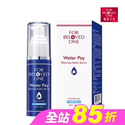 FOR BELOVED ONE 寵愛之名 - 寵愛之名水能亮保濕精華30ml