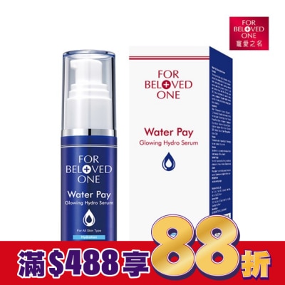 FORBELOVEDONE 寵愛之名水能亮保濕精華30ml