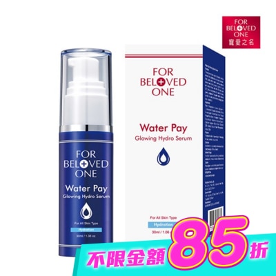 FOR BELOVED ONE 寵愛之名 - 寵愛之名水能亮保濕精華30ml image