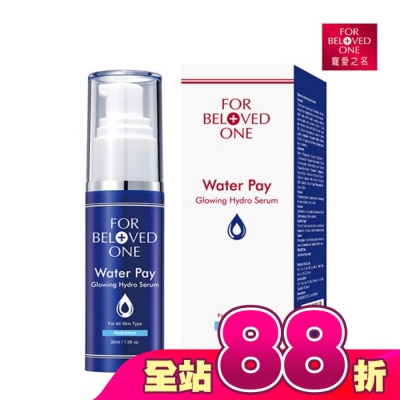 FOR BELOVED ONE 寵愛之名 - 寵愛之名水能亮保濕精華30ml