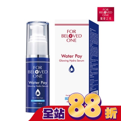 FOR BELOVED ONE 寵愛之名 - 寵愛之名水能亮保濕精華30ml