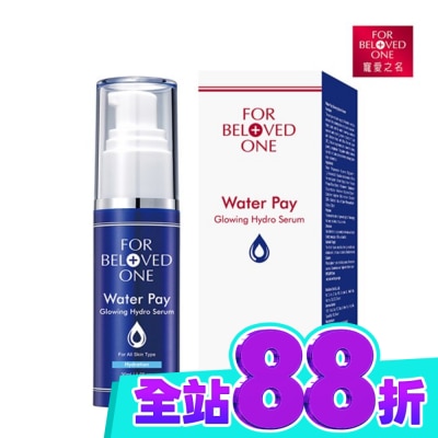 FORBELOVEDONE 寵愛之名水能亮保濕精華30ml image