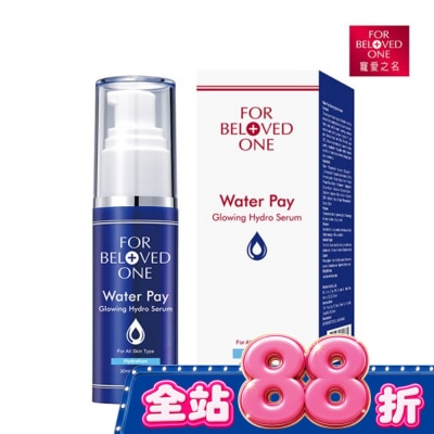 FOR BELOVED ONE 寵愛之名 - 寵愛之名水能亮保濕精華30ml image