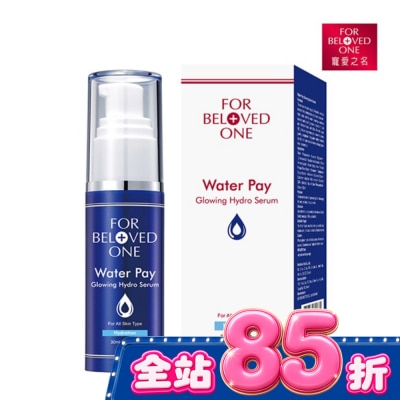 FOR BELOVED ONE 寵愛之名 - 寵愛之名水能亮保濕精華30ml image