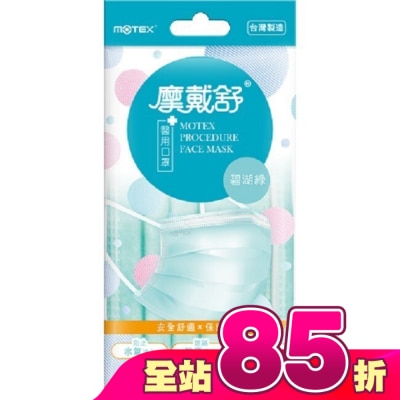 MOTEX - 摩戴舒醫用口罩(未滅菌)5枚入-混款