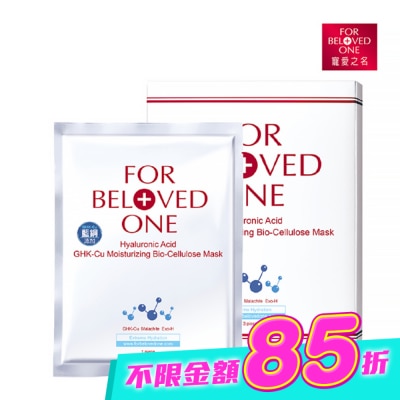 FOR BELOVED ONE 寵愛之名 - 寵愛之名三分子玻尿酸藍銅保濕生物纖維面膜3片入 image