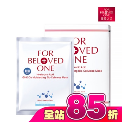 FOR BELOVED ONE 寵愛之名 - 寵愛之名三分子玻尿酸藍銅保濕生物纖維面膜3片入