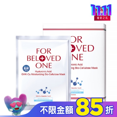 FORBELOVEDONE 寵愛之名三分子玻尿酸藍銅保濕生物纖維面膜3片入