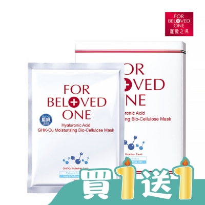 FOR BELOVED ONE 寵愛之名 - 寵愛之名三分子玻尿酸藍銅保濕生物纖維面膜3片入