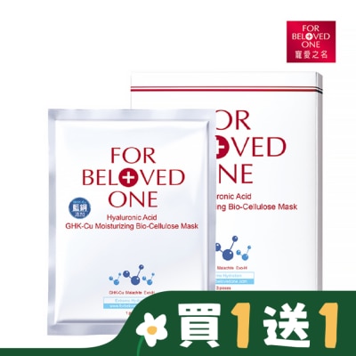FORBELOVEDONE 寵愛之名三分子玻尿酸藍銅保濕生物纖維面膜3片入