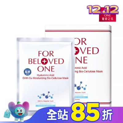FORBELOVEDONE 寵愛之名三分子玻尿酸藍銅保濕生物纖維面膜3片入