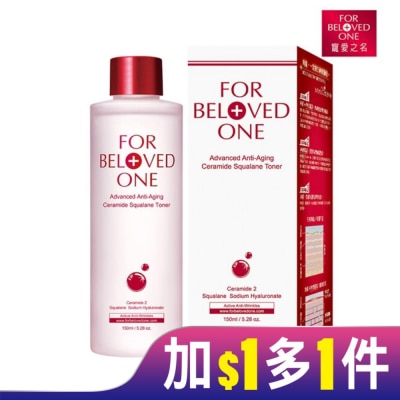 FOR BELOVED ONE 寵愛之名 寵愛之名全能抗皺神經醯胺角鯊化妝水150ml