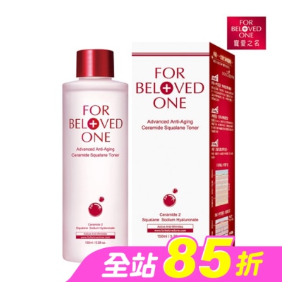FOR BELOVED ONE 寵愛之名 - 寵愛之名全能抗皺神經醯胺角鯊化妝水150ml