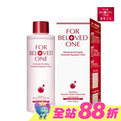 FOR BELOVED ONE 寵愛之名 - 寵愛之名全能抗皺神經醯胺角鯊化妝水150ml