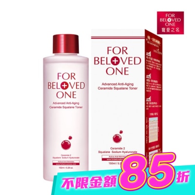 FOR BELOVED ONE 寵愛之名 - 寵愛之名全能抗皺神經醯胺角鯊化妝水150ml image