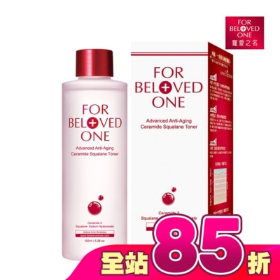 FOR BELOVED ONE 寵愛之名 - 寵愛之名全能抗皺神經醯胺角鯊化妝水150ml