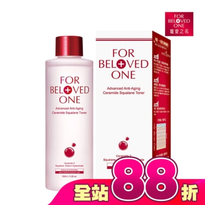FOR BELOVED ONE 寵愛之名 - 寵愛之名全能抗皺神經醯胺角鯊化妝水150ml